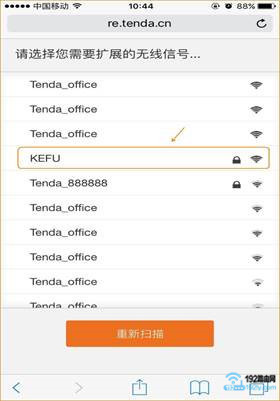 腾达扩展器a9怎么设置?