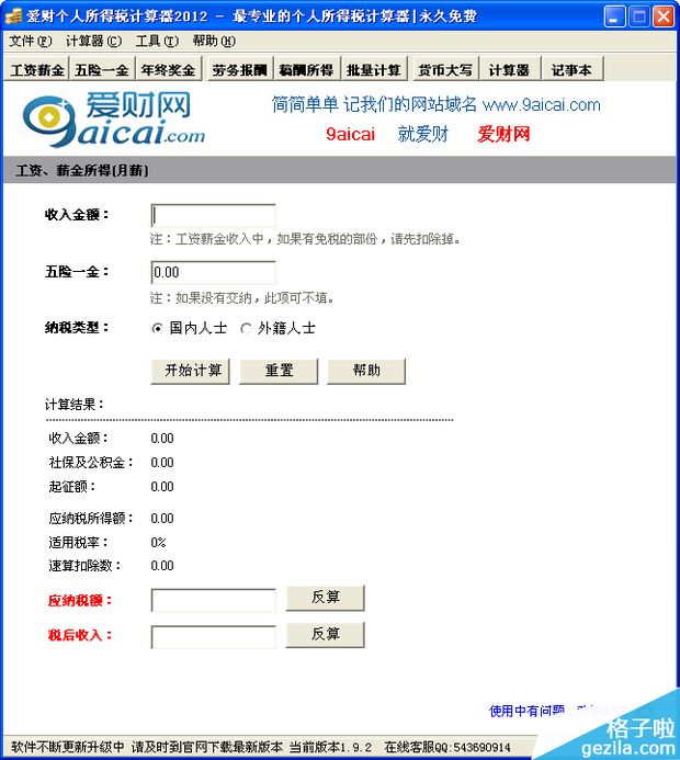 快递追踪神器：如何快速掌握包裹动态