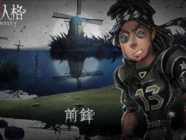 第五人格求生者买谁好?