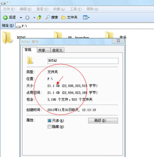 dota2安装完多大