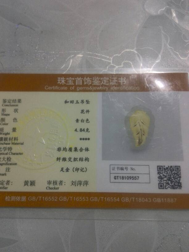 麻烦朋友们给鉴定一下值多少钱