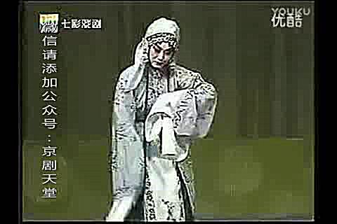 [图]京剧《生死恨》李胜素 张威主演_标清.mp4