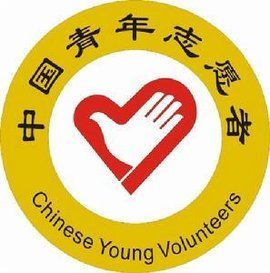 中国青年志愿者协会加入条件是什么?