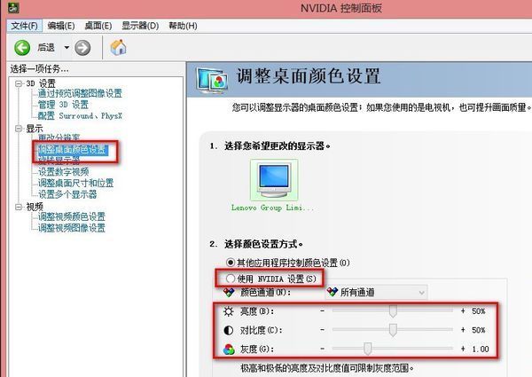 笔记本的xp系统,怎样在控制面板里面更改屏幕