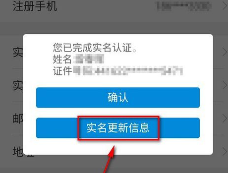 身份证过期后电子税务局实名认证怎么处理