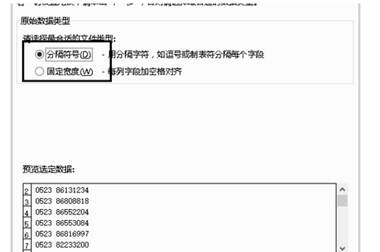 excel 根据字符分割字符串