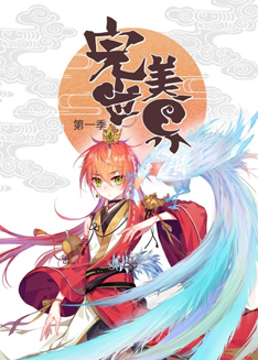 完美世界第一季