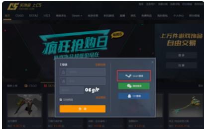 c5game怎样绑定steam账号