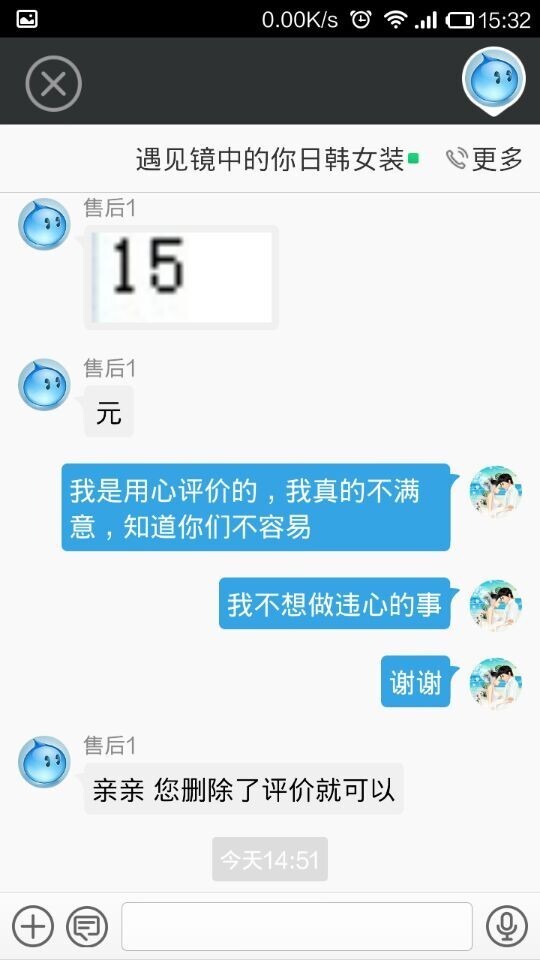 淘宝卖家骚扰我,让我删除评论,怎么办?