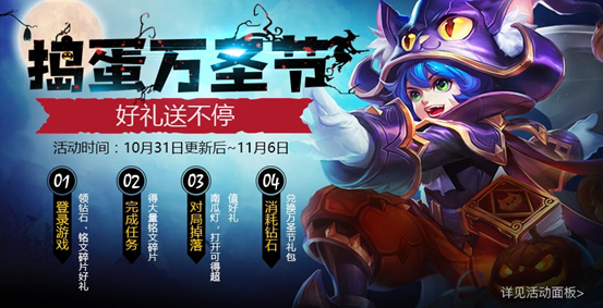 《王者荣耀》万圣节帅气捣蛋鬼英雄介绍