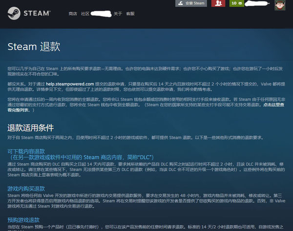 在steam买东西可以退款吗