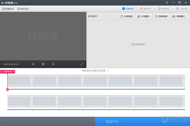 360快剪辑怎么打马赛克 360快剪辑添加马赛克
