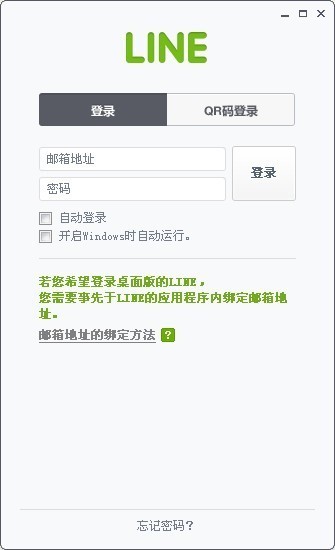 LINE怎么注册账号