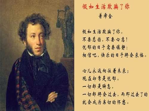 普希金《假如生活欺骗了你》诗配画