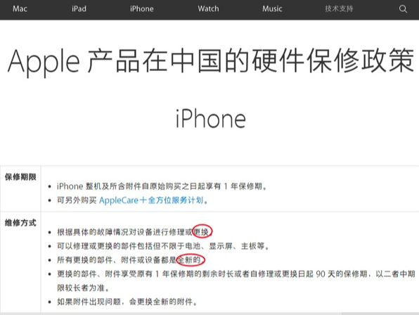 苹果7plus型号n开头和m开头有什么区别