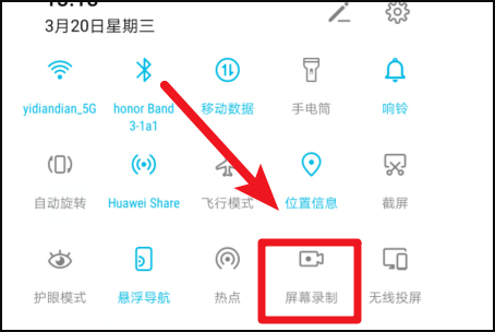 华为p30录屏在哪