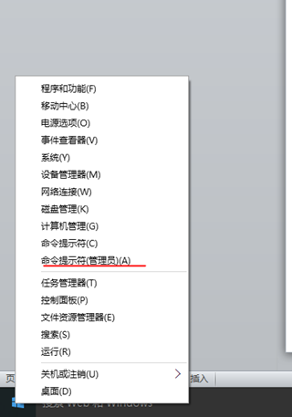 win8系统怎么运用管理员权限来运行cmd命令