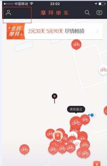 3,页面跳转后,找到"我的行程"