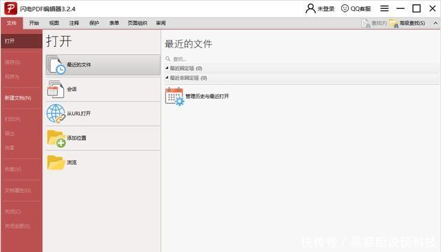 文件是pdf格式的文件