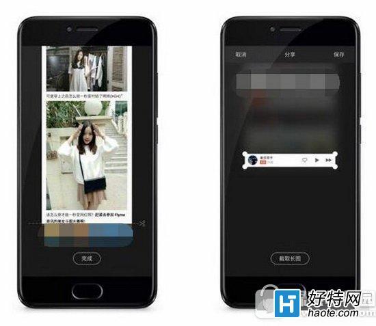 魅蓝e怎么截图 魅蓝e怎么截屏图文教程