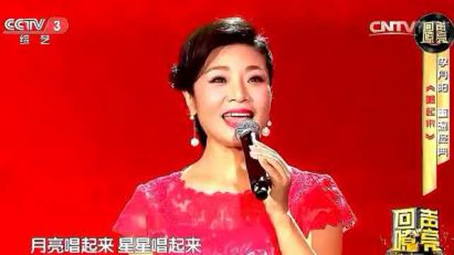 [图]李丹阳深情献唱一曲《唱起来》,经典歌曲,堪比中国好声音