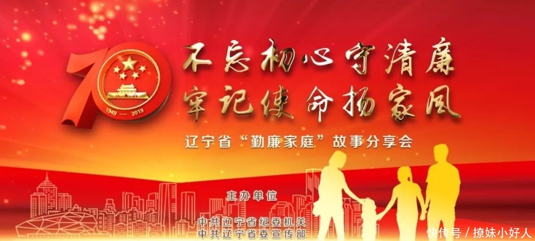 守初心不忘使命