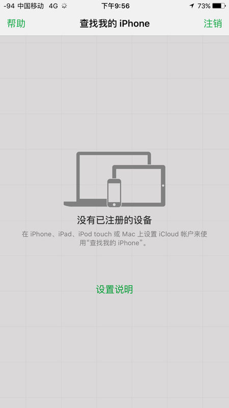 问:不知道为什么查找我的iphone不能开起来 显