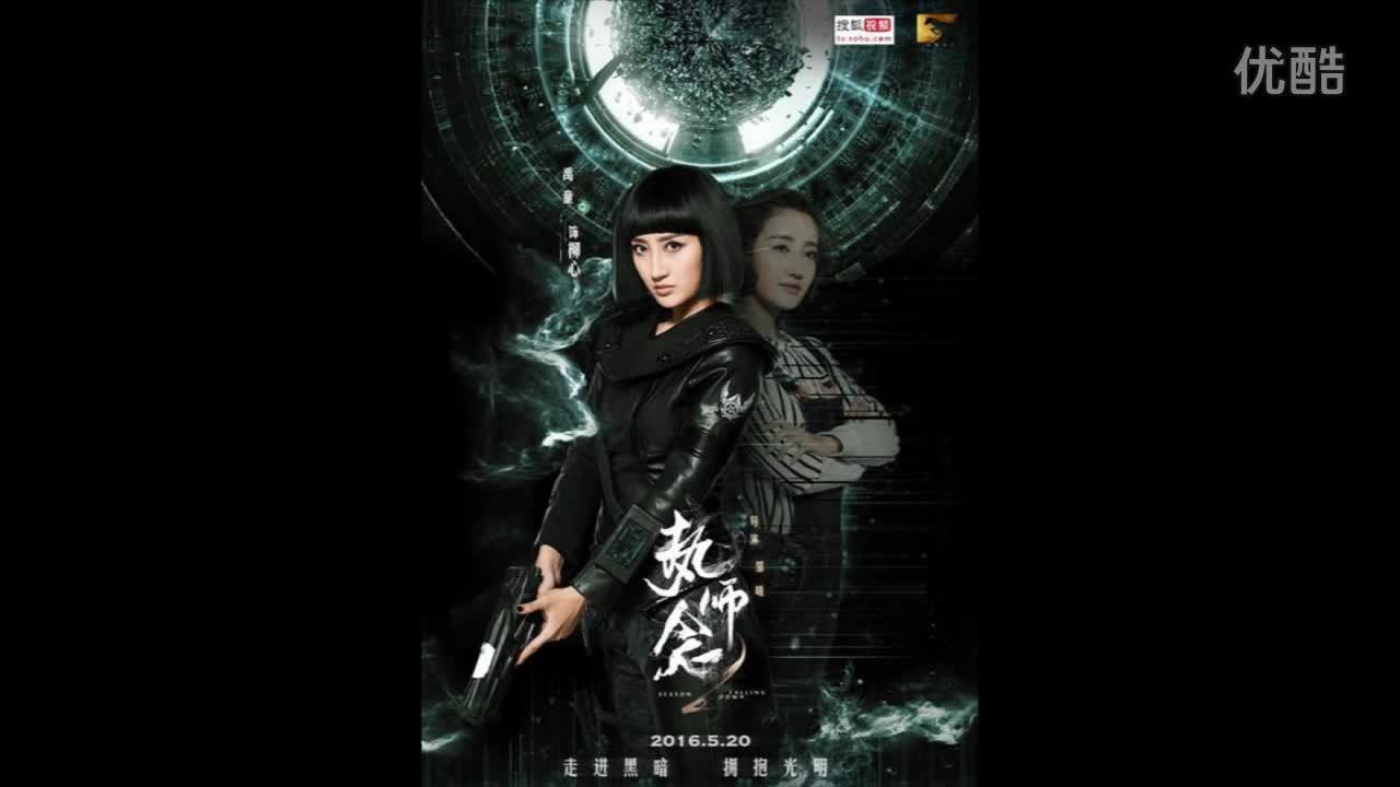 《 执念师2》曝剧情版预告片 梁大维郭京飞"鼻咚"