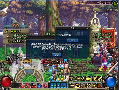 DNF用双开同步器会被封号嘛 我看见好多人都