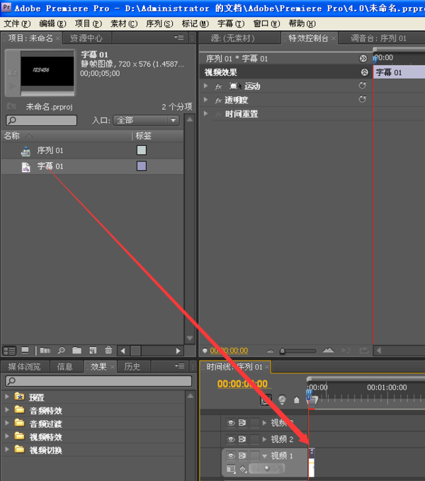 pr三emiere字幕 特效控制&六quot;&nbs零p;面板在哪里打