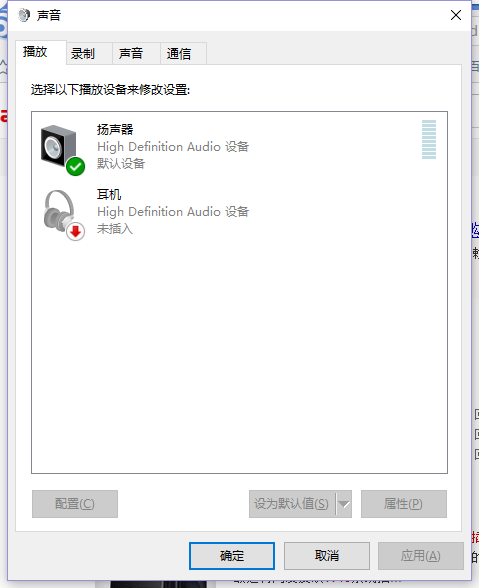 W10电脑插上耳机没有声音是怎么回事