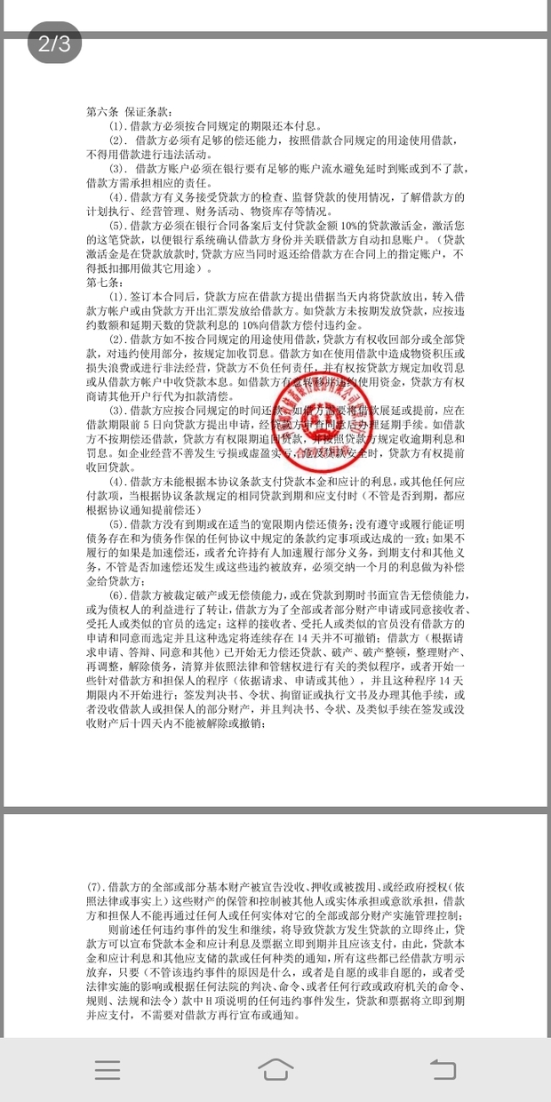 中国邮政银行网络贷款