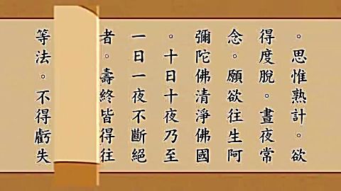 《 无量寿经》 读诵版 (全集)