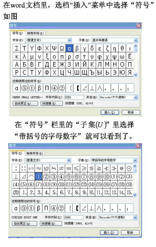 带圆圈的数字11,怎么打