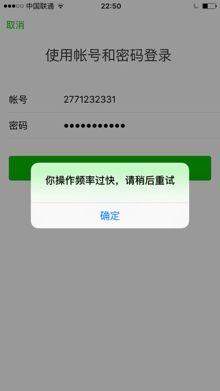 我用新注册的QQ登录微信,无法登陆,显示你登录
