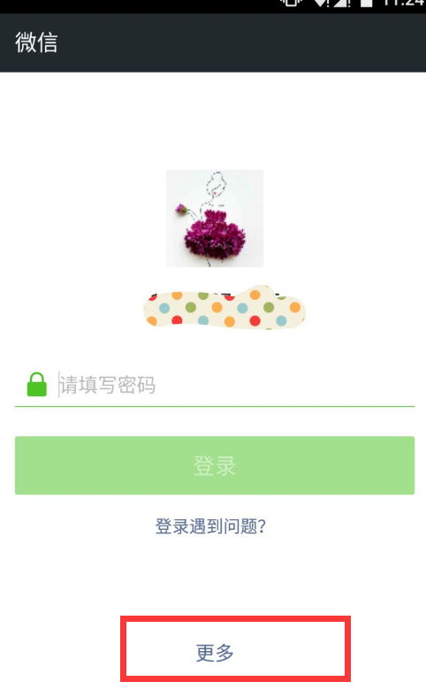 如何再申请一个微信号?