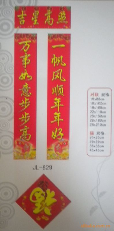 一帆风顺年年好 万事如意步步高的意思 商农网