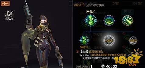 剑侠世界手游唐门技能装备及天赋详解
