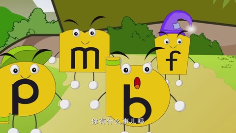 小學 b>一年級拼音教學視頻 /b> 第3集 聲母b p m f