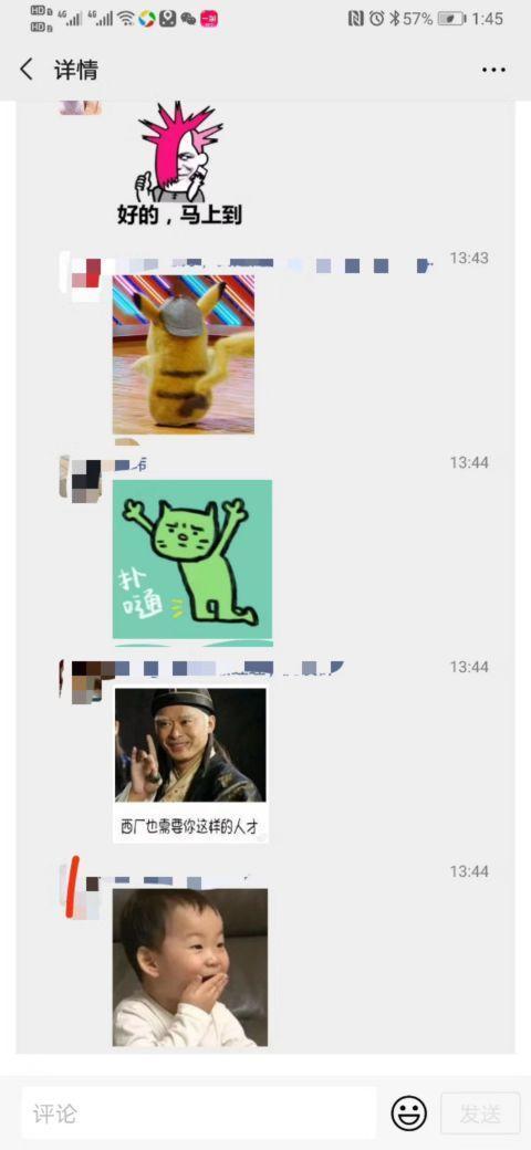 微信更新后怎么评论表情包