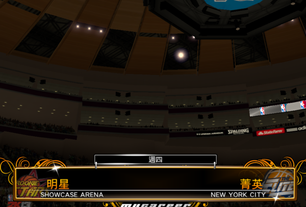 nba2k13如何用自建球员打生涯模式