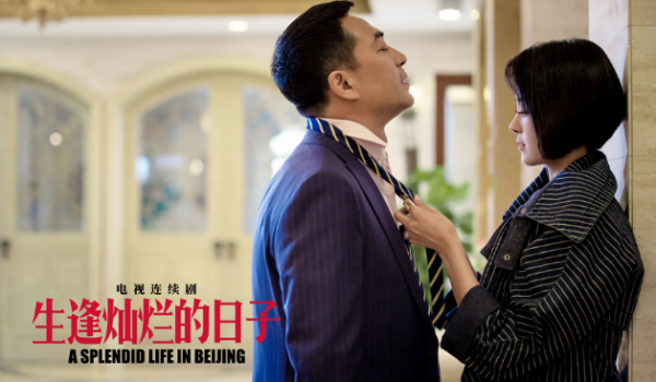 种丹妮《生逢灿烂的日子》虐心助攻张嘉译吗?