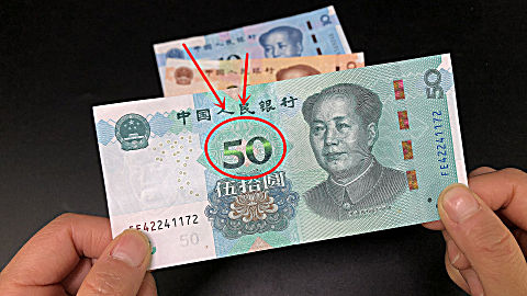 新版人民币变化太大了,如何 辨别真假?瞧准这里,假钱立马现原形