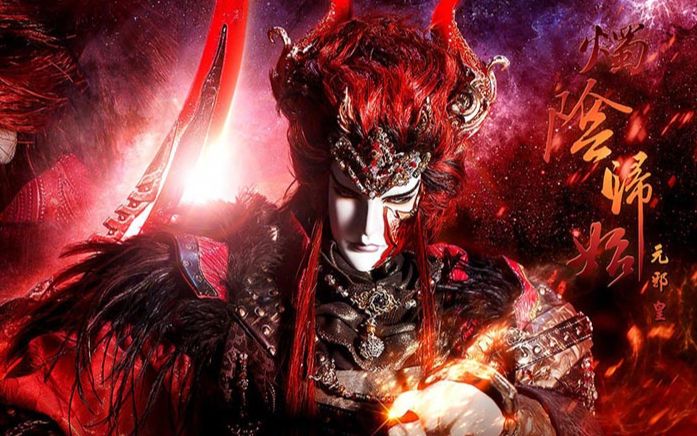 史艳文, 天地不容客vs元邪皇