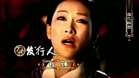 [图]《甄嬛传之鸾凤还巢》片头曲 红颜劫