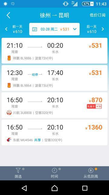 徐州自由行:探索千年古城的新姿势