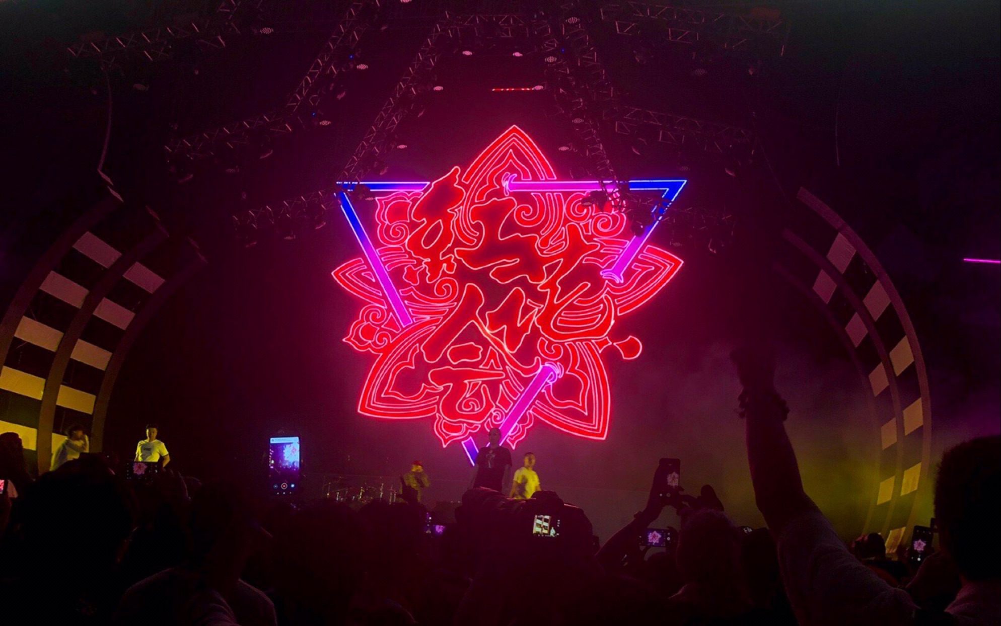 hhh b>红花会 /b>成都音乐节 b>现场 /b>