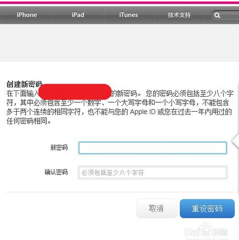 iphone怎么重置apple id密码