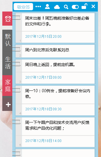 win10桌面便签小工具无法在windows附件中找