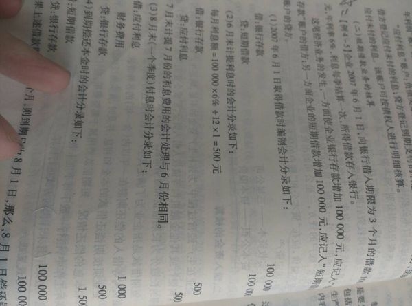 (会计分录)为什么6月和7月都计提了。8月却没